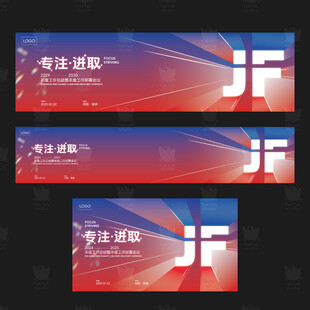 科技风专注进取主视觉海报设计