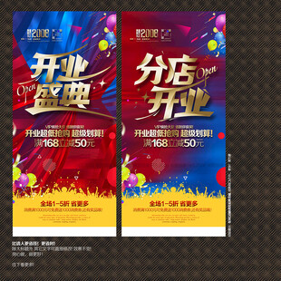开业