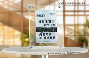 防褪色面料台卡