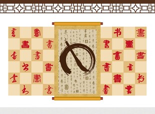 校园文化 书法文化