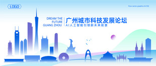 广州地标建筑矢量