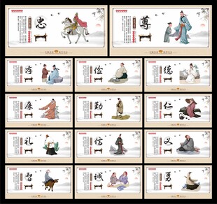 传统美德展板