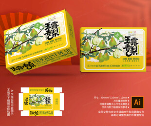 玉露香梨包装 青梨礼盒