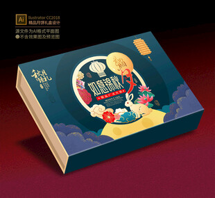 月饼礼盒 中秋包装