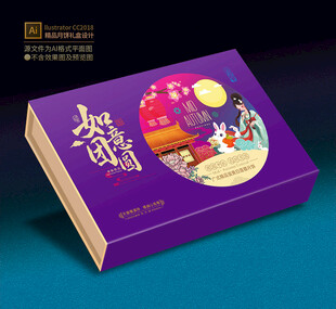 月饼礼盒 中秋包装