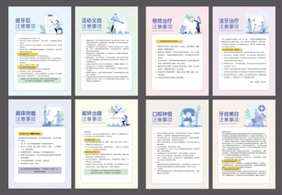 拔牙 整牙注意事项