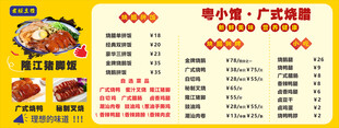 小吃广场美食菜单