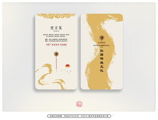 中式风格茶包装设计 