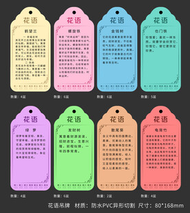 售楼处花语牌