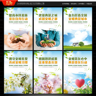 创建全国文明典范城市