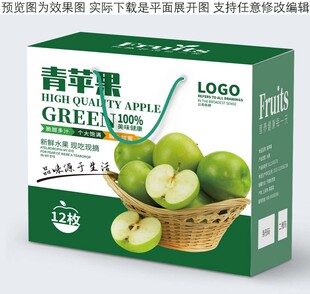 青苹果礼盒