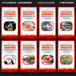 居民议事会文化墙