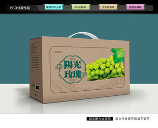 阳光玫瑰包装 葡萄礼盒