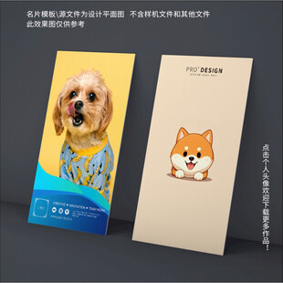 宠物店名片