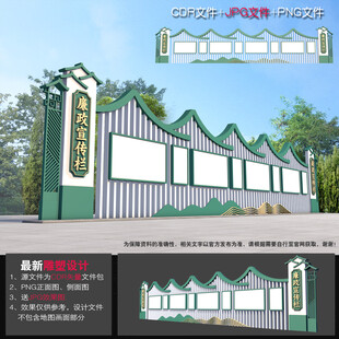 廉政公开栏