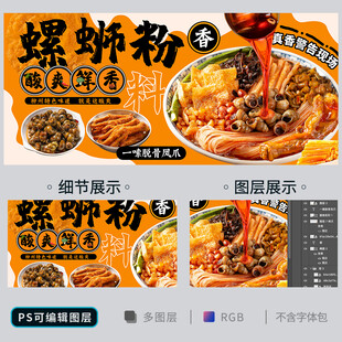 螺蛳粉
