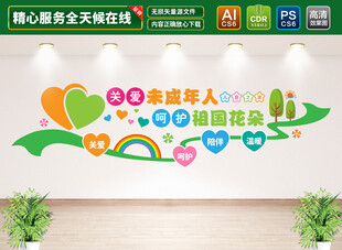 关爱保护未成年人标语文化墙