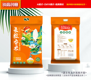 大米包装 稻米礼盒