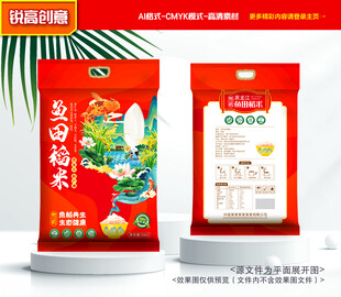 大米包装 稻米礼盒