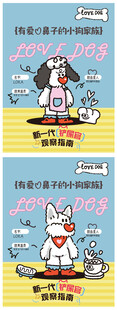 萌宠创意海报设计