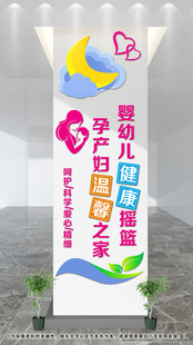 月子中心文化墙