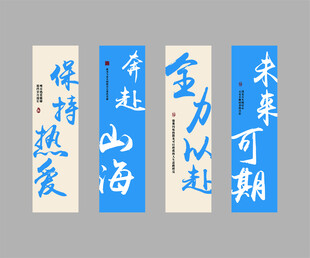 会议办公室励志文化标语高级感