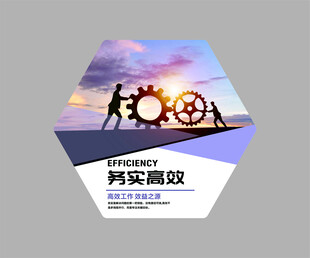 务实高效的团队协作场景