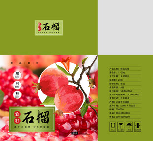 石榴包装平面图
