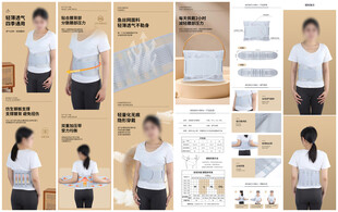 个护健康支撑透气护腰带详情页