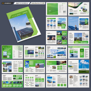 光伏画册