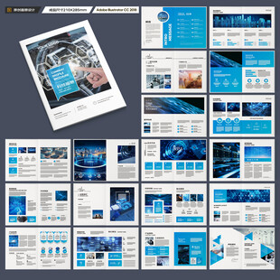 科技企业画册