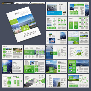 新能源画册