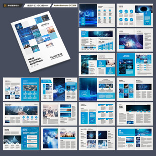 高科技画册