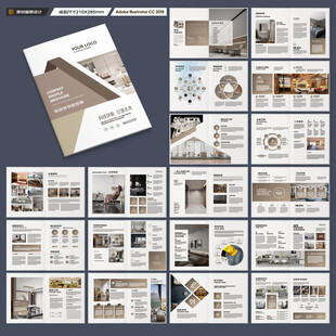 装饰公司宣传册