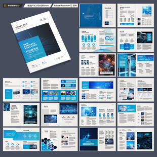 科技企业画册