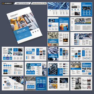 工业宣传册
