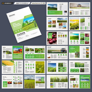 农业画册