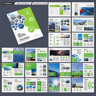 绿色环保宣传册