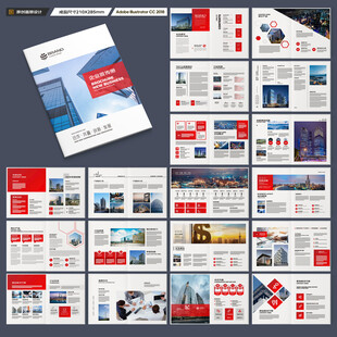 企业文化宣传册