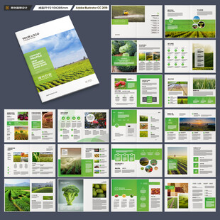 农业科技画册
