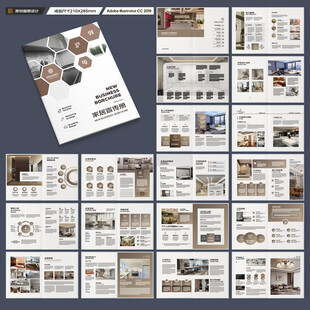 品牌家具画册