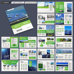 绿色环保宣传册