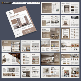 家装画册