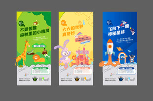 六一儿童节海报