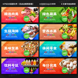 生鲜超市灯箱