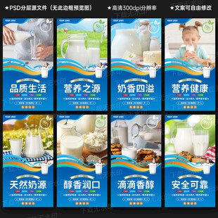 牛奶海报