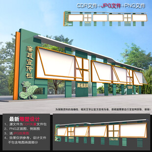 廉政文化长廊