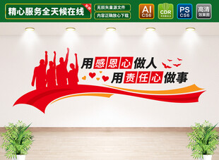 团队标语文化墙