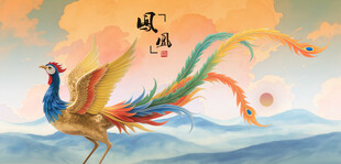 凤凰展翅图
