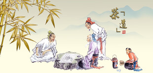 茶道文化茶道茶文化